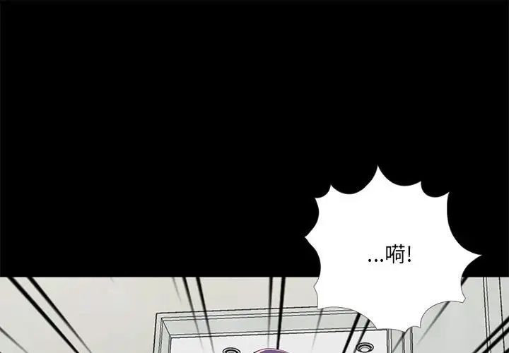 《重新爱你》漫画最新章节第11话免费下拉式在线观看章节第【1】张图片