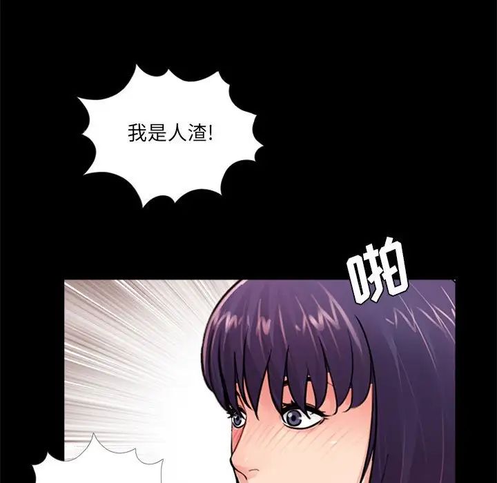 《重新爱你》漫画最新章节第11话免费下拉式在线观看章节第【19】张图片