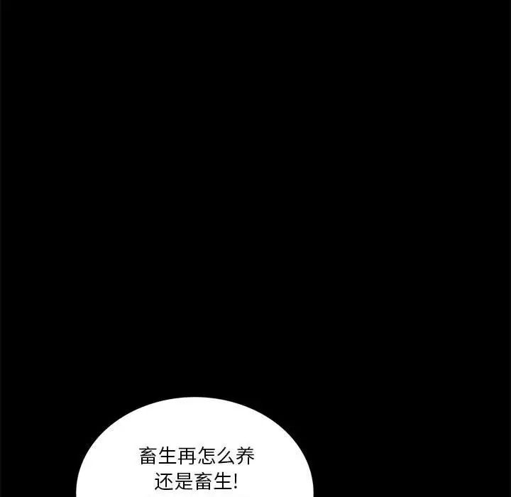 《重新爱你》漫画最新章节第11话免费下拉式在线观看章节第【116】张图片