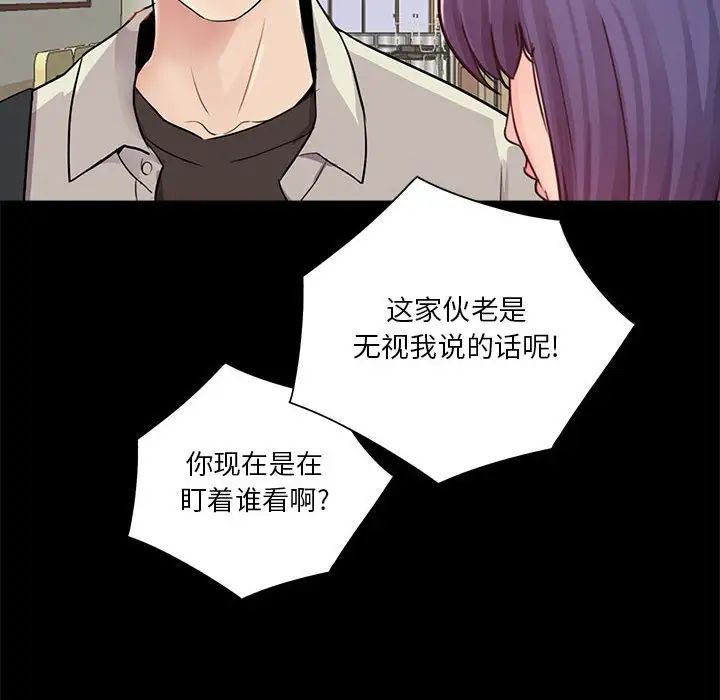 《重新爱你》漫画最新章节第11话免费下拉式在线观看章节第【109】张图片