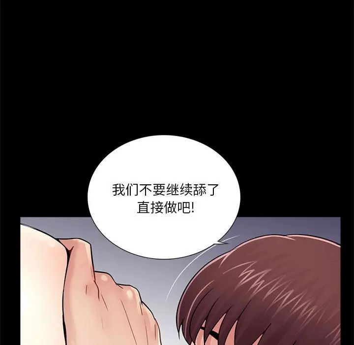 《重新爱你》漫画最新章节第11话免费下拉式在线观看章节第【61】张图片