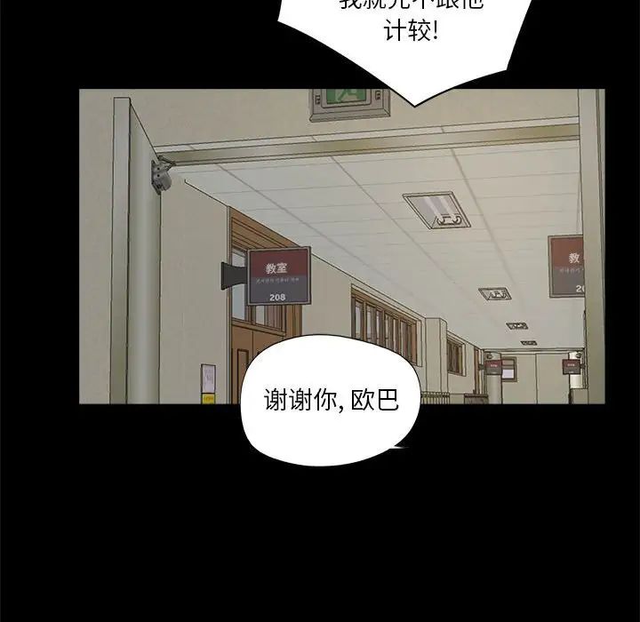 《重新爱你》漫画最新章节第11话免费下拉式在线观看章节第【122】张图片