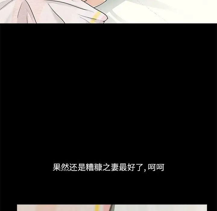 《重新爱你》漫画最新章节第11话免费下拉式在线观看章节第【42】张图片