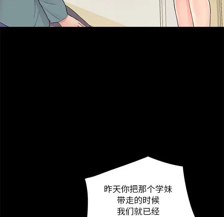 《重新爱你》漫画最新章节第11话免费下拉式在线观看章节第【14】张图片