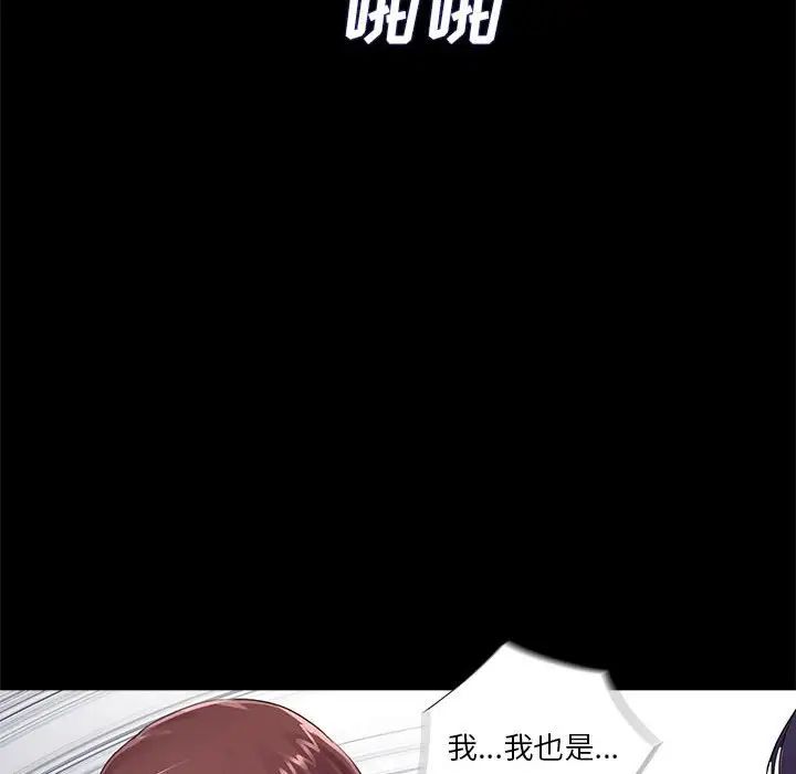 《重新爱你》漫画最新章节第11话免费下拉式在线观看章节第【73】张图片