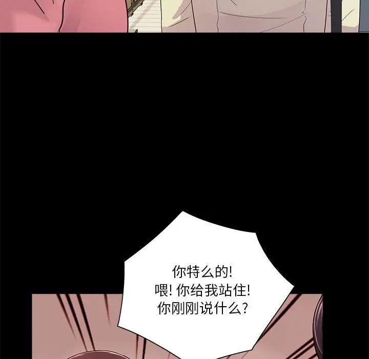 《重新爱你》漫画最新章节第11话免费下拉式在线观看章节第【114】张图片