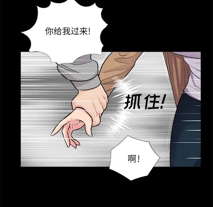 《重新爱你》漫画最新章节第12话免费下拉式在线观看章节第【21】张图片