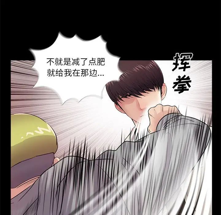 《重新爱你》漫画最新章节第12话免费下拉式在线观看章节第【32】张图片