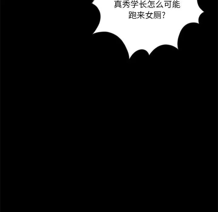 《重新爱你》漫画最新章节第12话免费下拉式在线观看章节第【96】张图片