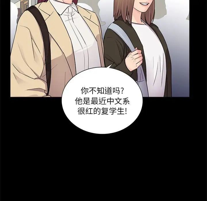 《重新爱你》漫画最新章节第12话免费下拉式在线观看章节第【7】张图片