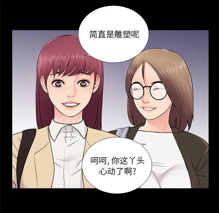 《重新爱你》漫画最新章节第12话免费下拉式在线观看章节第【8】张图片