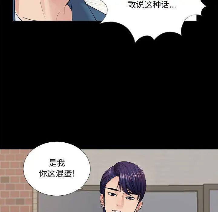 《重新爱你》漫画最新章节第13话免费下拉式在线观看章节第【114】张图片