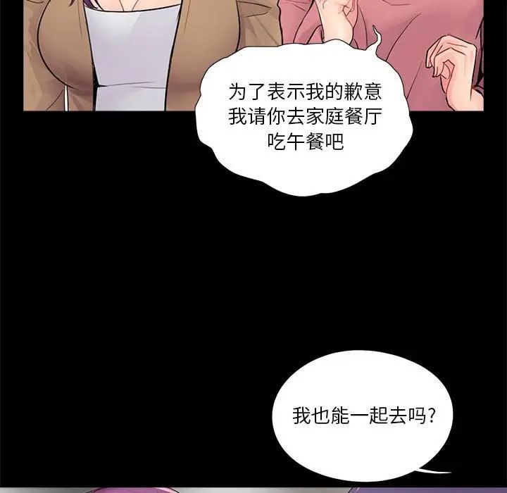 《重新爱你》漫画最新章节第13话免费下拉式在线观看章节第【27】张图片