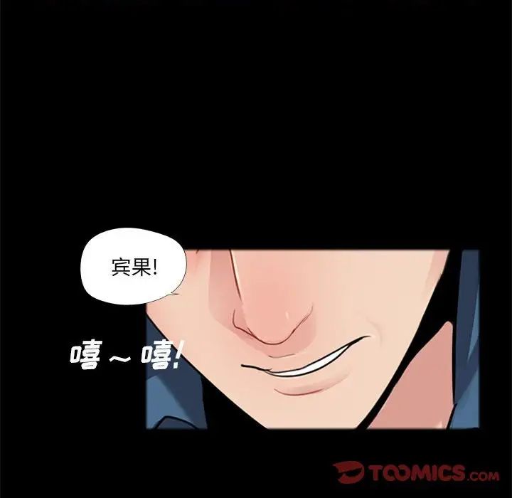 《重新爱你》漫画最新章节第13话免费下拉式在线观看章节第【102】张图片