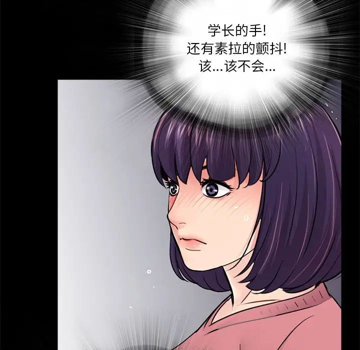 《重新爱你》漫画最新章节第13话免费下拉式在线观看章节第【81】张图片