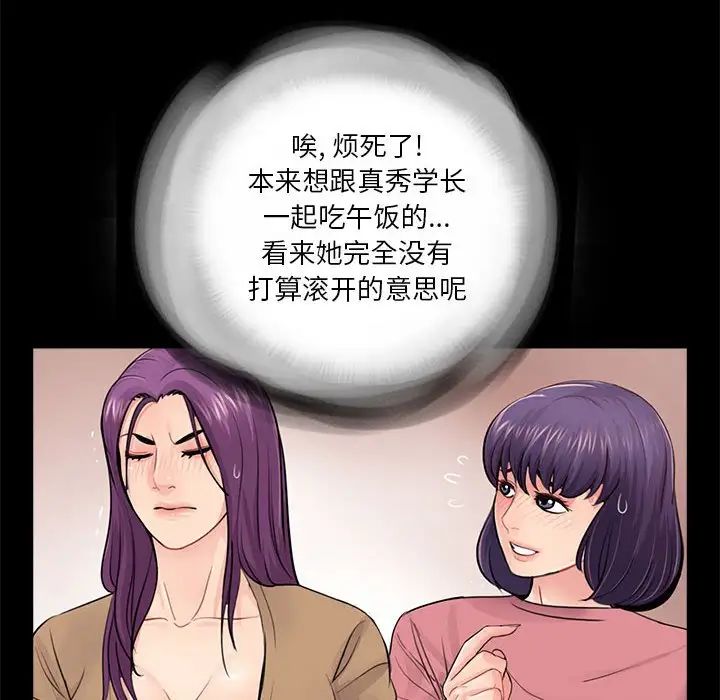 《重新爱你》漫画最新章节第13话免费下拉式在线观看章节第【26】张图片