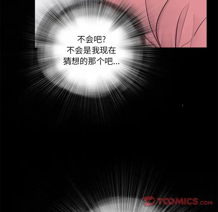 《重新爱你》漫画最新章节第13话免费下拉式在线观看章节第【82】张图片