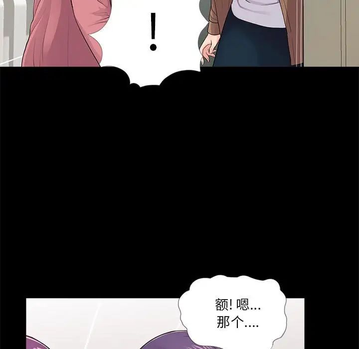 《重新爱你》漫画最新章节第13话免费下拉式在线观看章节第【9】张图片