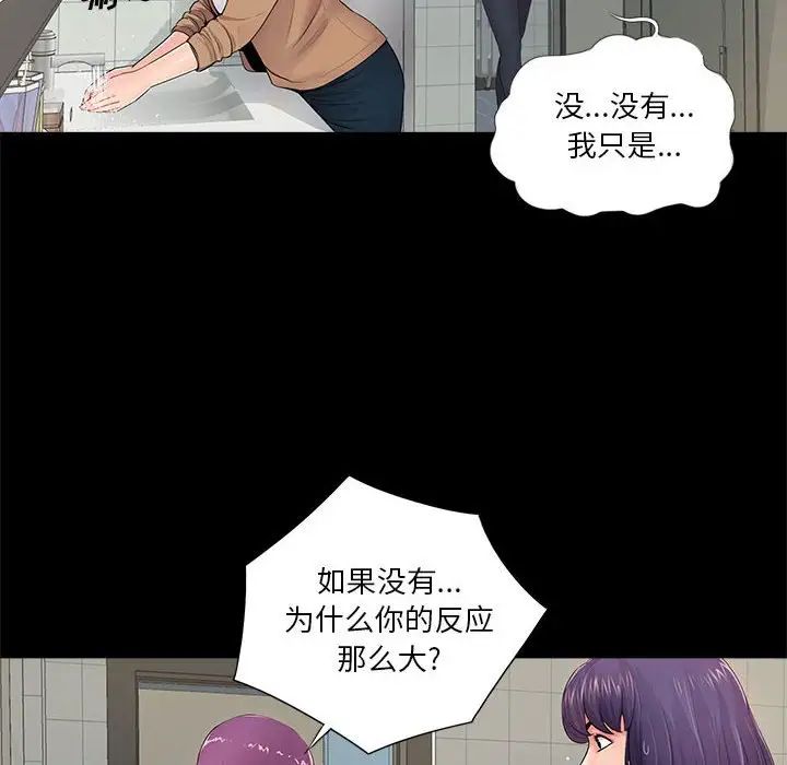 《重新爱你》漫画最新章节第13话免费下拉式在线观看章节第【17】张图片