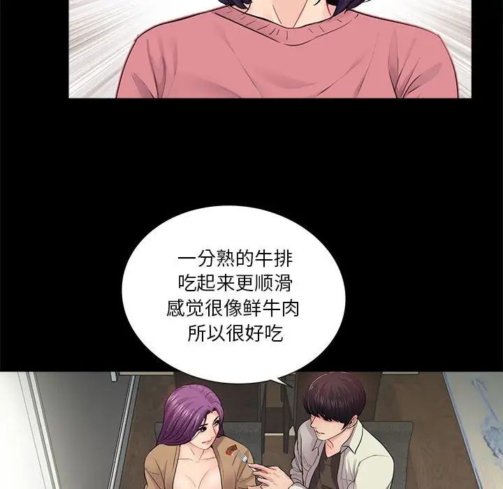 《重新爱你》漫画最新章节第13话免费下拉式在线观看章节第【53】张图片