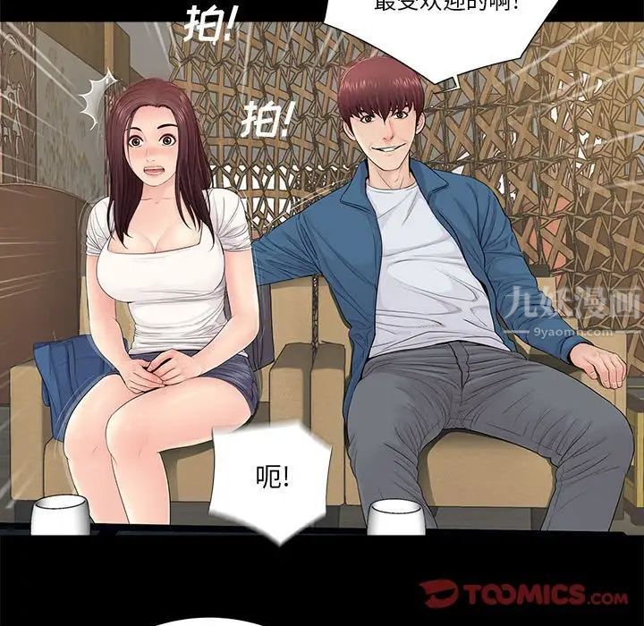 《重新爱你》漫画最新章节第14话免费下拉式在线观看章节第【18】张图片