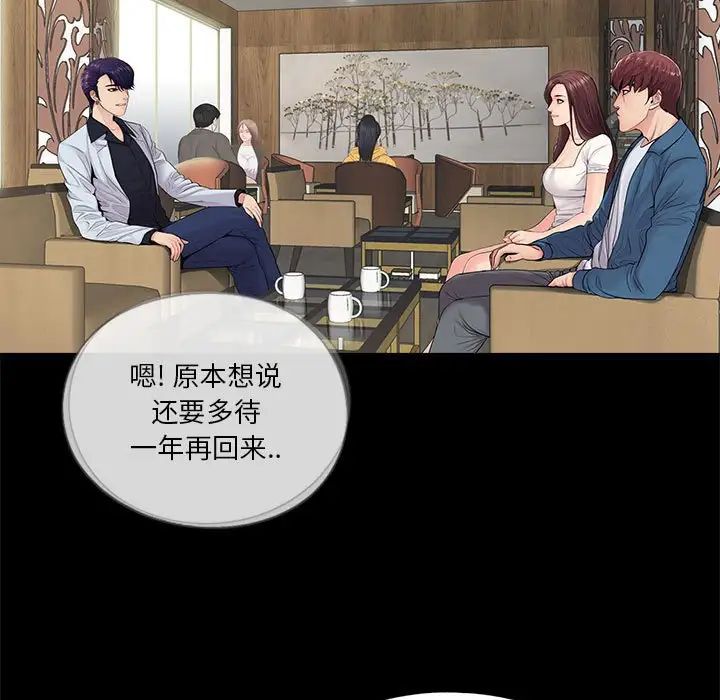 《重新爱你》漫画最新章节第14话免费下拉式在线观看章节第【5】张图片