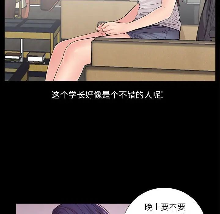 《重新爱你》漫画最新章节第14话免费下拉式在线观看章节第【39】张图片