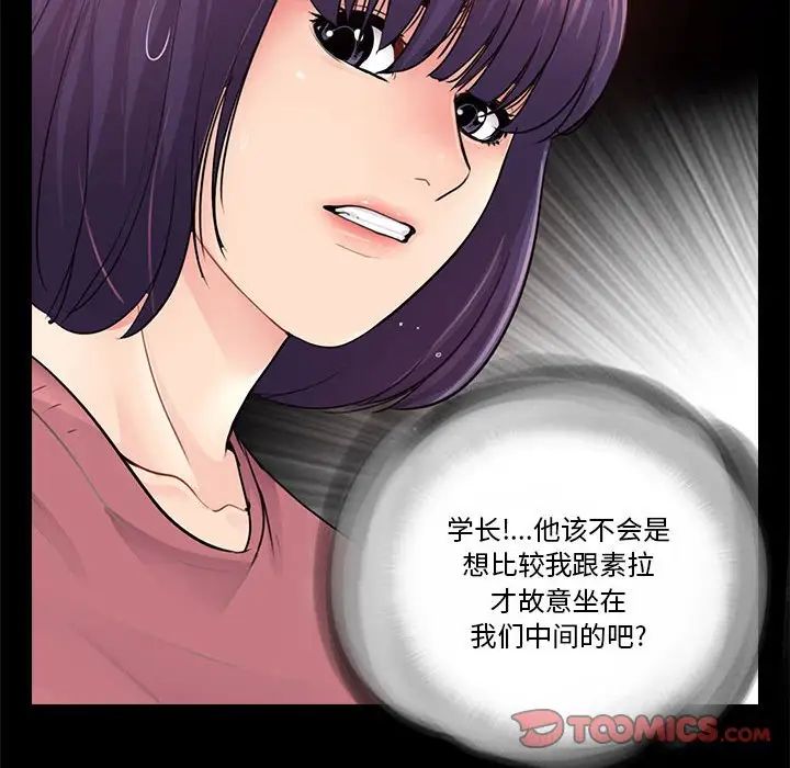 《重新爱你》漫画最新章节第14话免费下拉式在线观看章节第【66】张图片