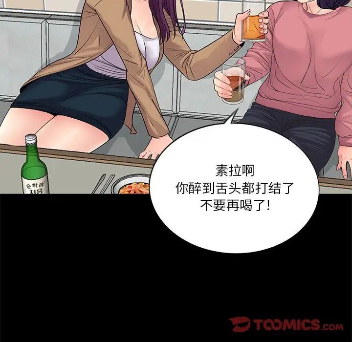 《重新爱你》漫画最新章节第14话免费下拉式在线观看章节第【86】张图片