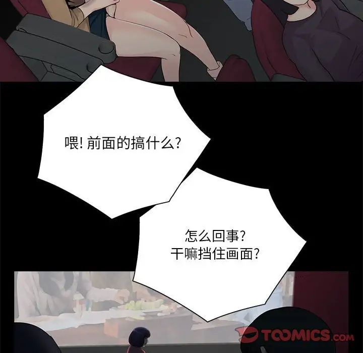 《重新爱你》漫画最新章节第14话免费下拉式在线观看章节第【78】张图片