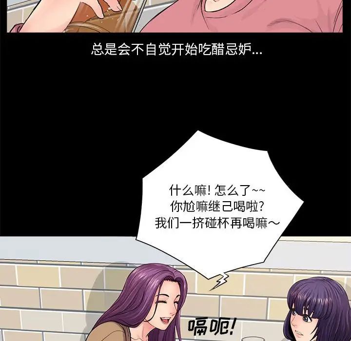 《重新爱你》漫画最新章节第14话免费下拉式在线观看章节第【85】张图片