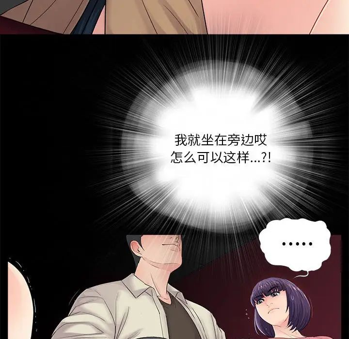 《重新爱你》漫画最新章节第14话免费下拉式在线观看章节第【73】张图片