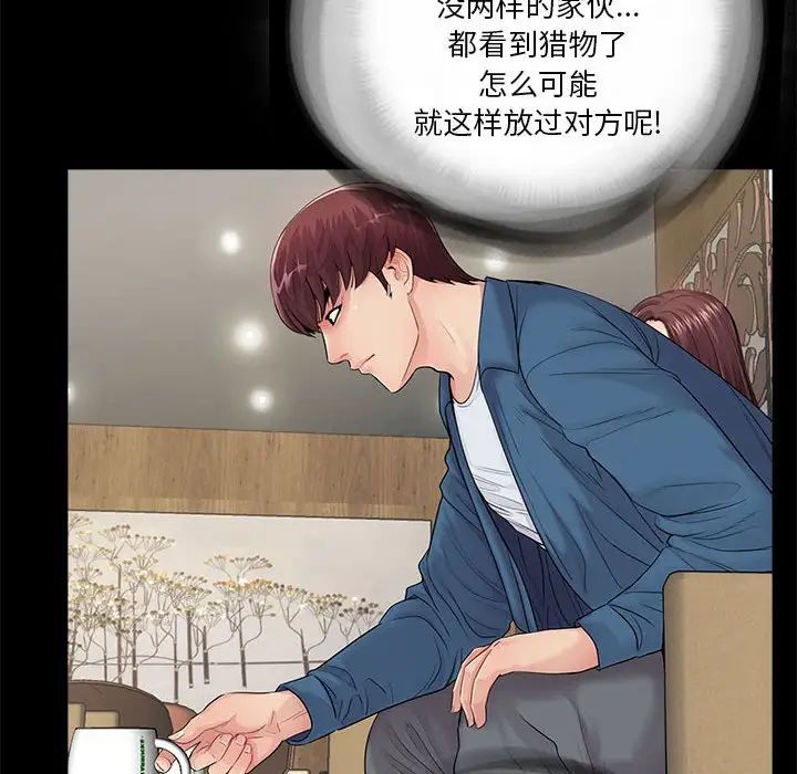 《重新爱你》漫画最新章节第14话免费下拉式在线观看章节第【8】张图片