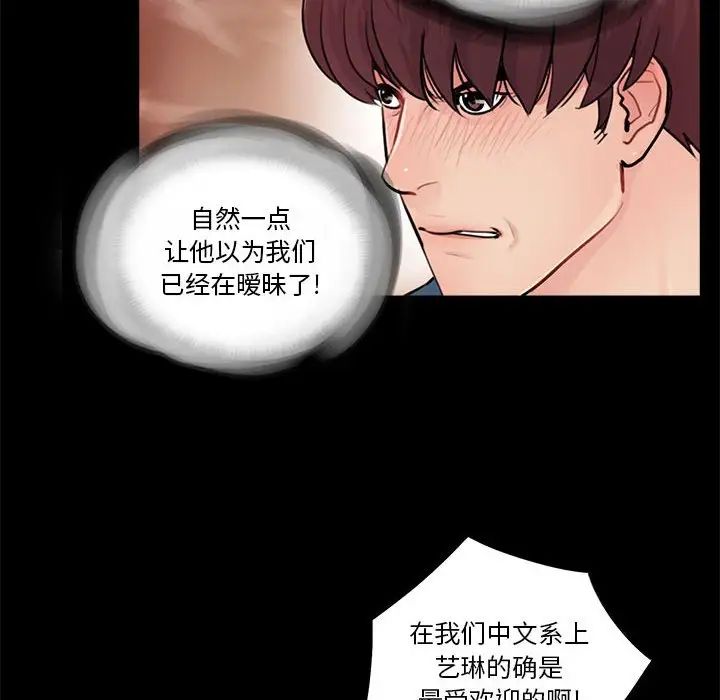 《重新爱你》漫画最新章节第14话免费下拉式在线观看章节第【17】张图片