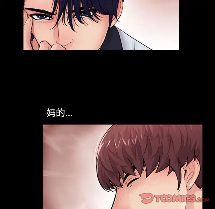 《重新爱你》漫画最新章节第14话免费下拉式在线观看章节第【34】张图片