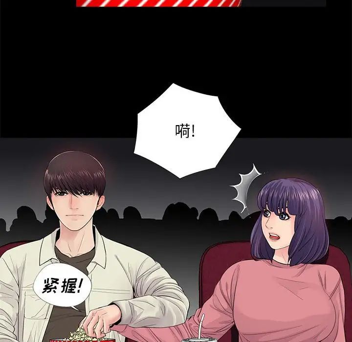 《重新爱你》漫画最新章节第14话免费下拉式在线观看章节第【56】张图片