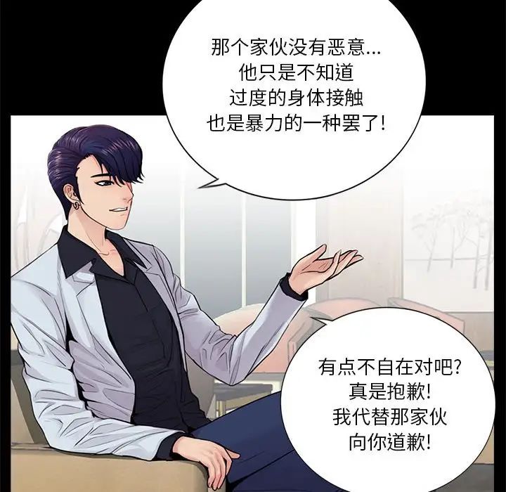 《重新爱你》漫画最新章节第14话免费下拉式在线观看章节第【37】张图片