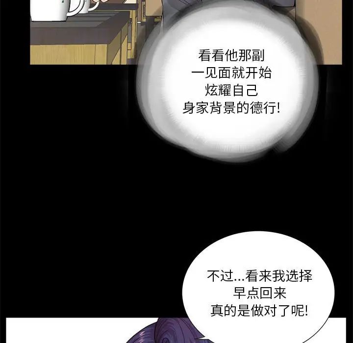 《重新爱你》漫画最新章节第14话免费下拉式在线观看章节第【9】张图片