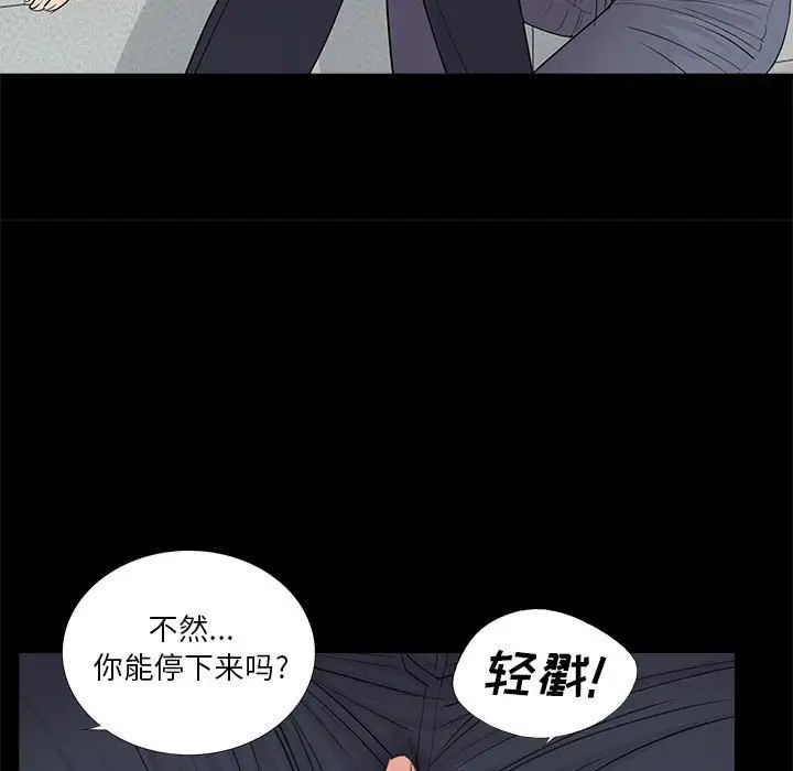 《重新爱你》漫画最新章节第15话免费下拉式在线观看章节第【84】张图片