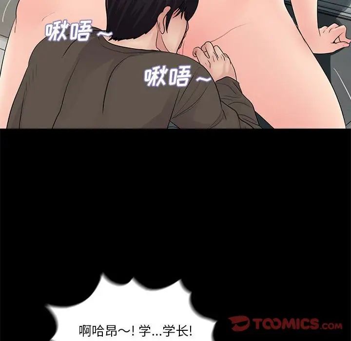 《重新爱你》漫画最新章节第15话免费下拉式在线观看章节第【98】张图片