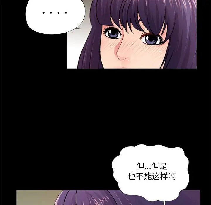 《重新爱你》漫画最新章节第15话免费下拉式在线观看章节第【19】张图片