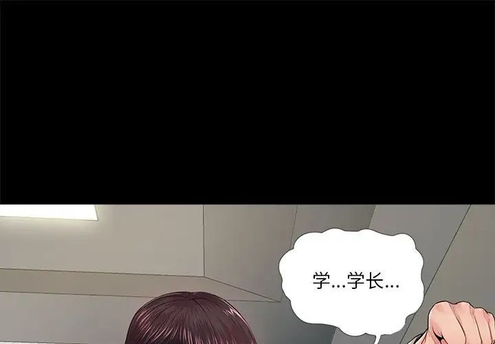 《重新爱你》漫画最新章节第15话免费下拉式在线观看章节第【1】张图片