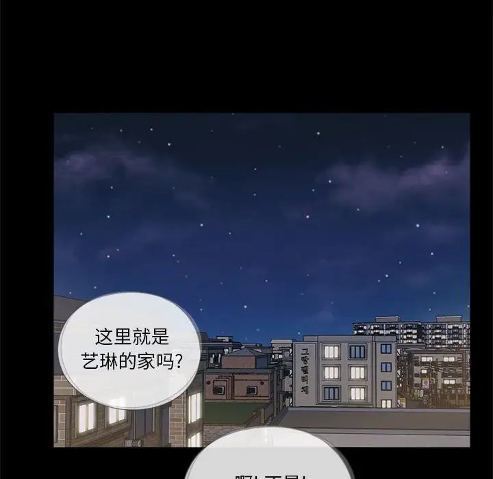 《重新爱你》漫画最新章节第16话免费下拉式在线观看章节第【88】张图片