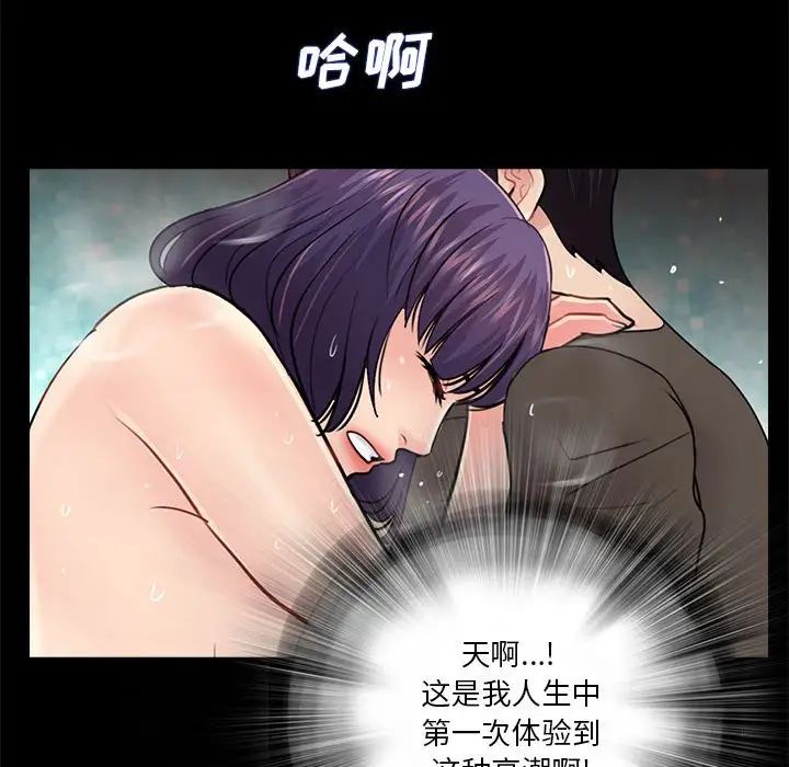 《重新爱你》漫画最新章节第16话免费下拉式在线观看章节第【72】张图片