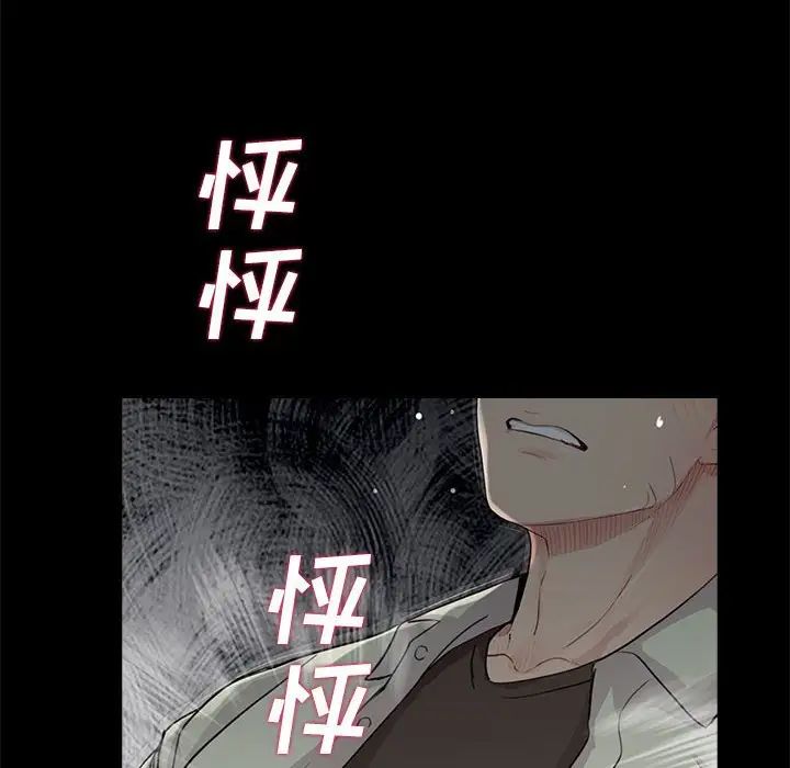 《重新爱你》漫画最新章节第16话免费下拉式在线观看章节第【105】张图片