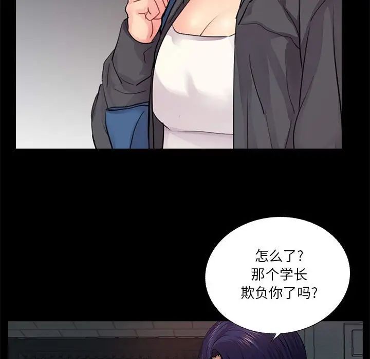 《重新爱你》漫画最新章节第16话免费下拉式在线观看章节第【94】张图片