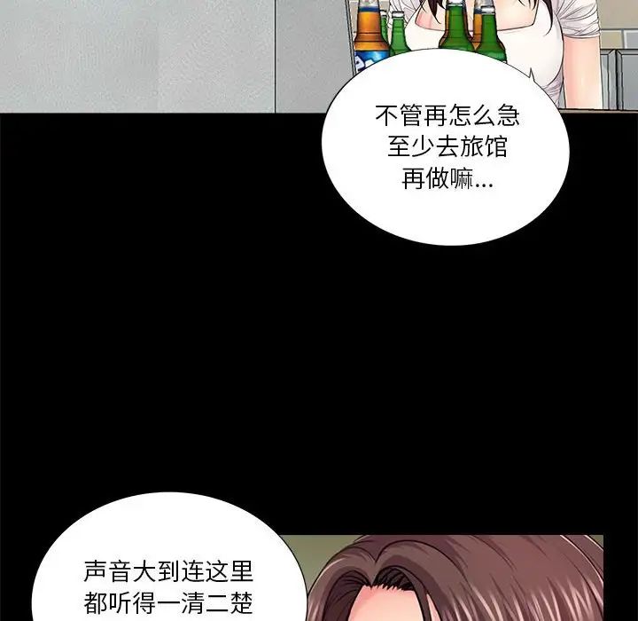 《重新爱你》漫画最新章节第16话免费下拉式在线观看章节第【77】张图片