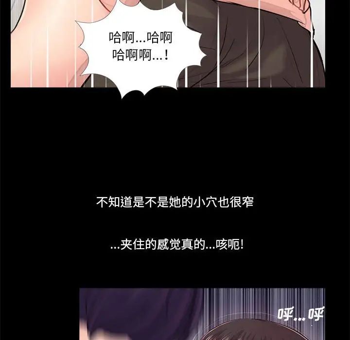 《重新爱你》漫画最新章节第16话免费下拉式在线观看章节第【60】张图片