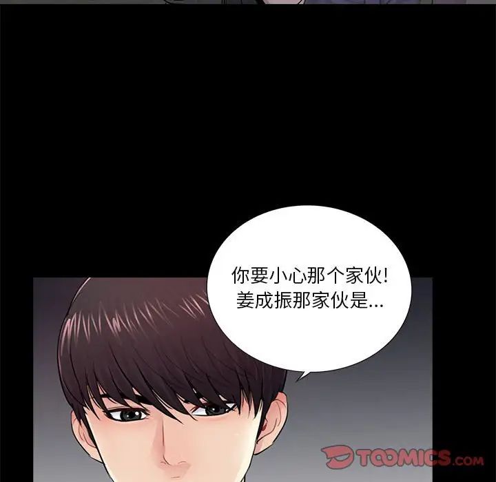 《重新爱你》漫画最新章节第17话免费下拉式在线观看章节第【44】张图片