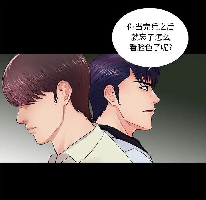 《重新爱你》漫画最新章节第17话免费下拉式在线观看章节第【40】张图片